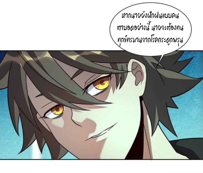 ผู้คนบนโลกใบนี้ช่างโหดร้าย(Earthlings are Insane) ตอนที่ 6 หน้า 3