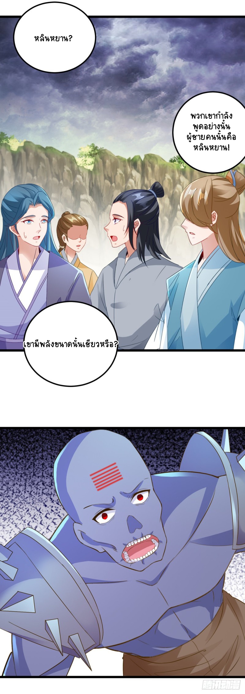 จักรพรรดิวิญญาณศักดิ์สิทธิ์ (ทันจีน) ตอนที่ 144 หน้า 19