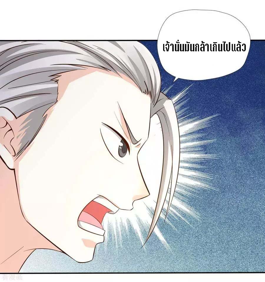 Wu Ling Sword Master ตอนที่ 12 หน้า 14