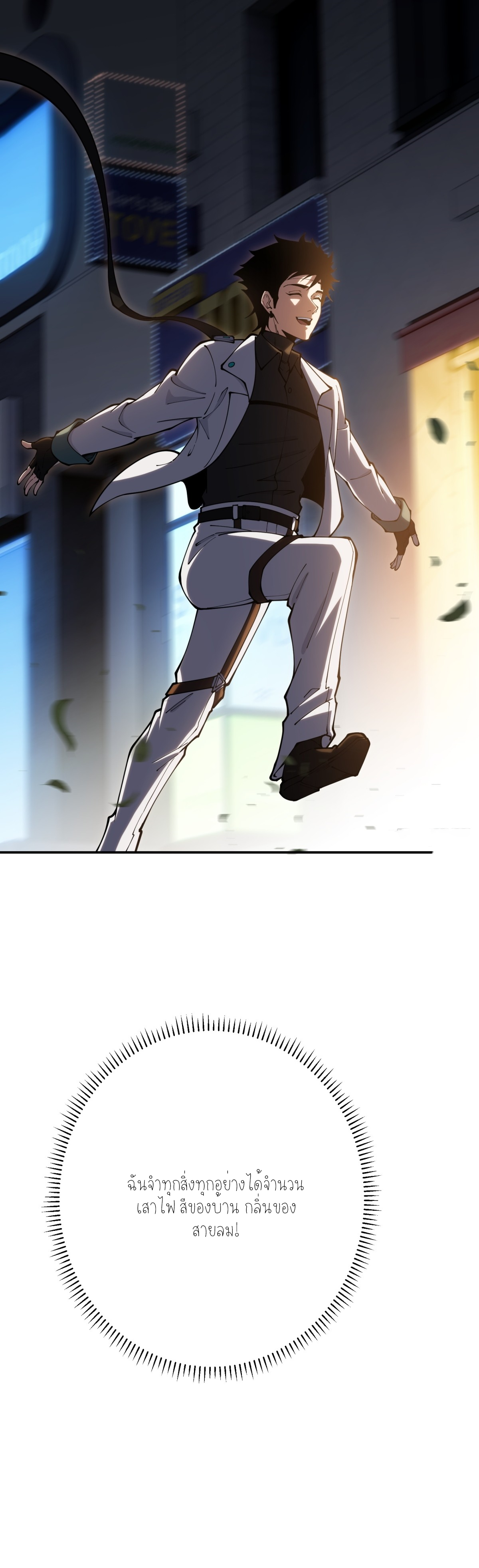 แสงแห่งความหวัง: คุณลุงผู้ทำลาย~ ตอนที่ 2 หน้า 41
