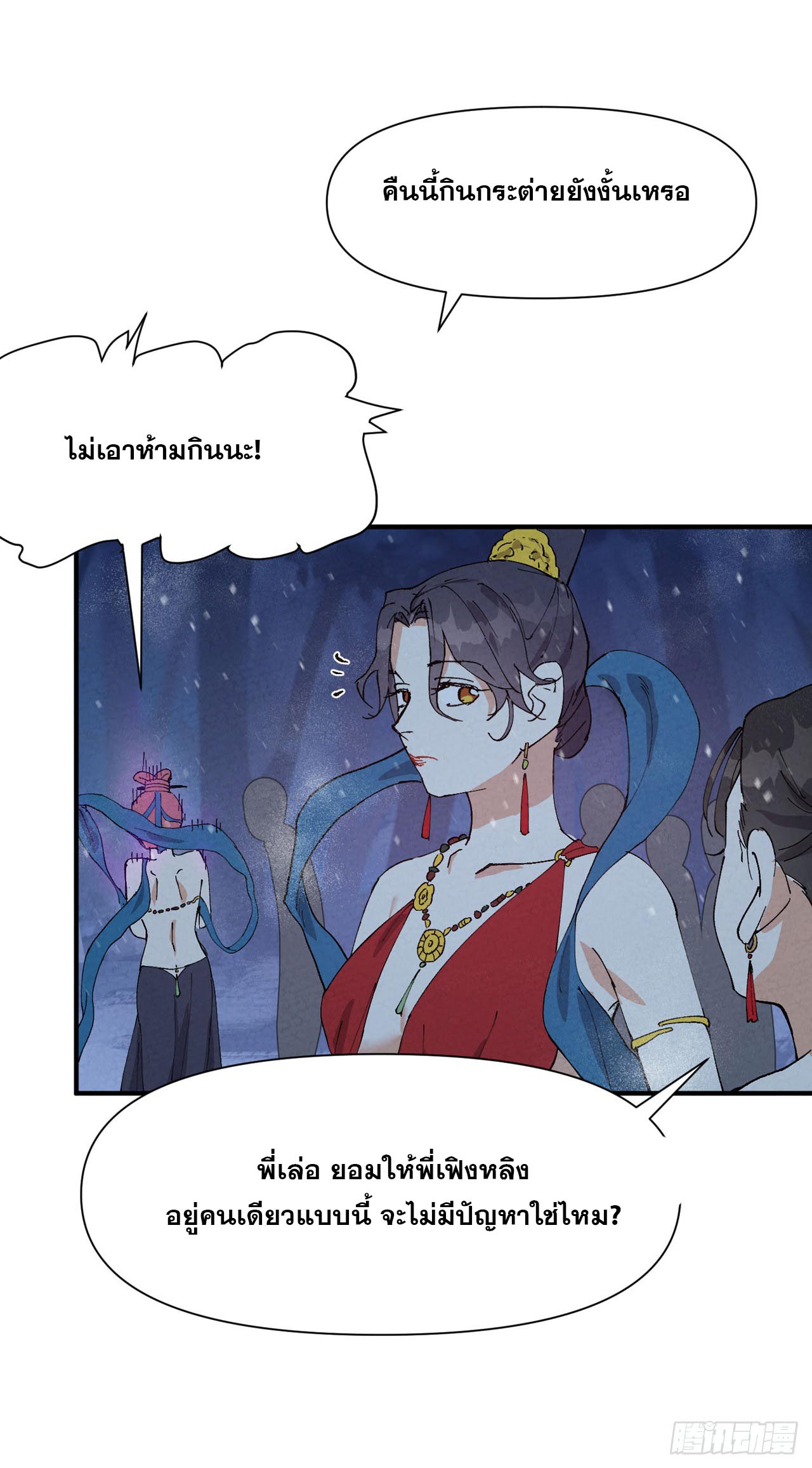 ระบบพัฒนาสุดแข็งแกร่ง ตอนที่ 78 หน้า 19