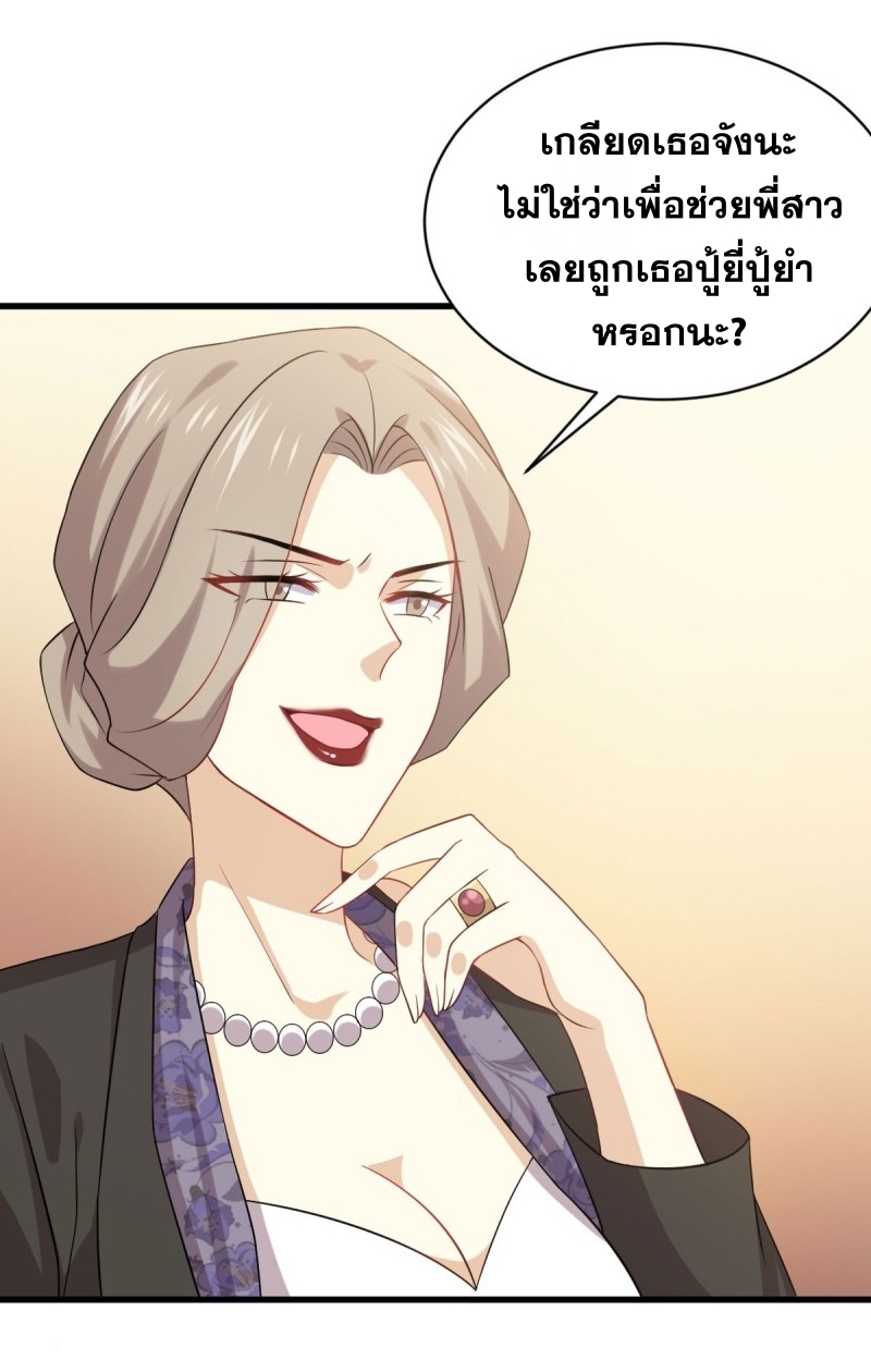 Immortal Swordsman in The Reverse World ข้าเซียนกระบี่ไม่เกาะสตรี ตอนที่ 87 หน้า 37