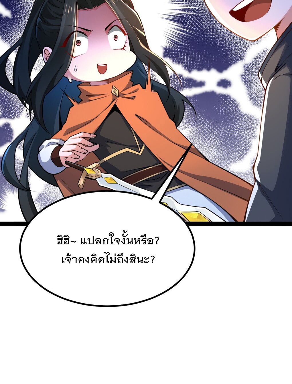 เทพกระบี่มรณะ (ชนจีน) ตอนที่ 79 หน้า 7