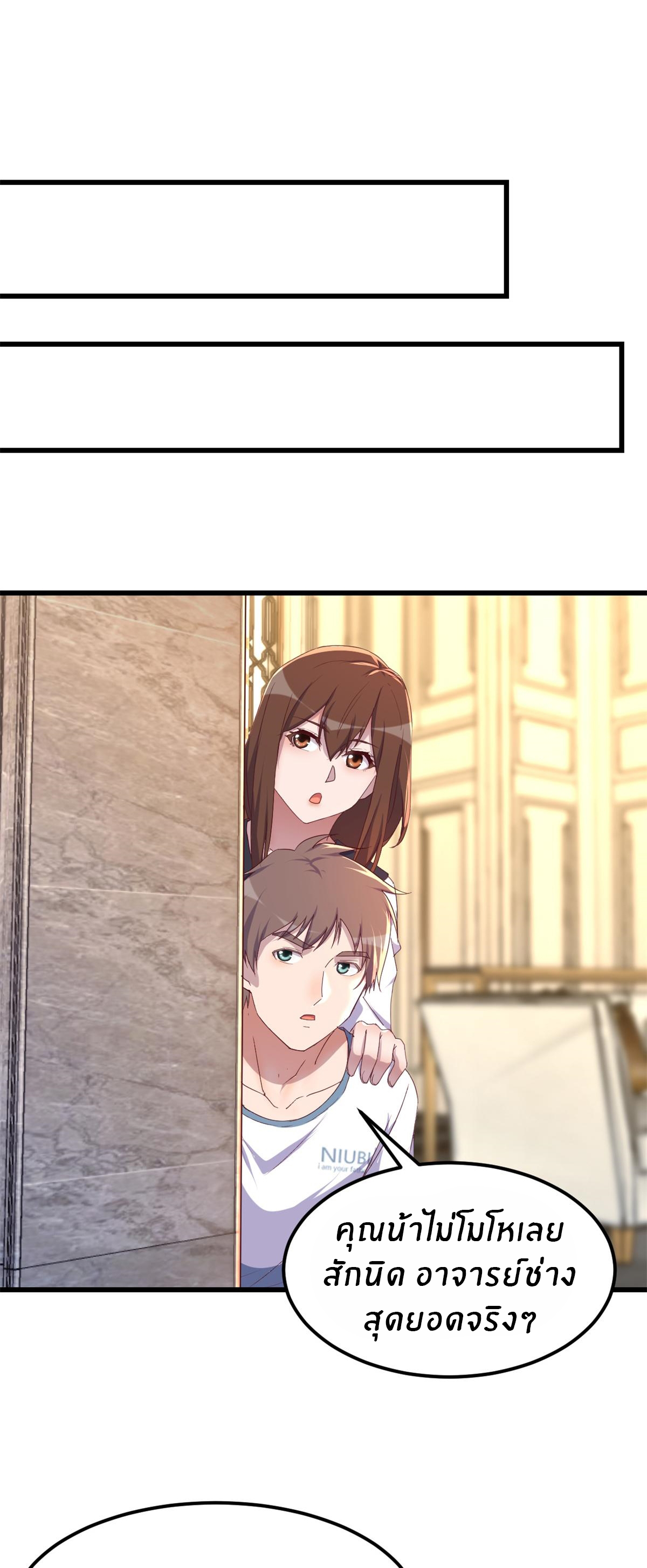 พี่สาวอยากเล่นคุณ ตอนที่ 143 หน้า 24