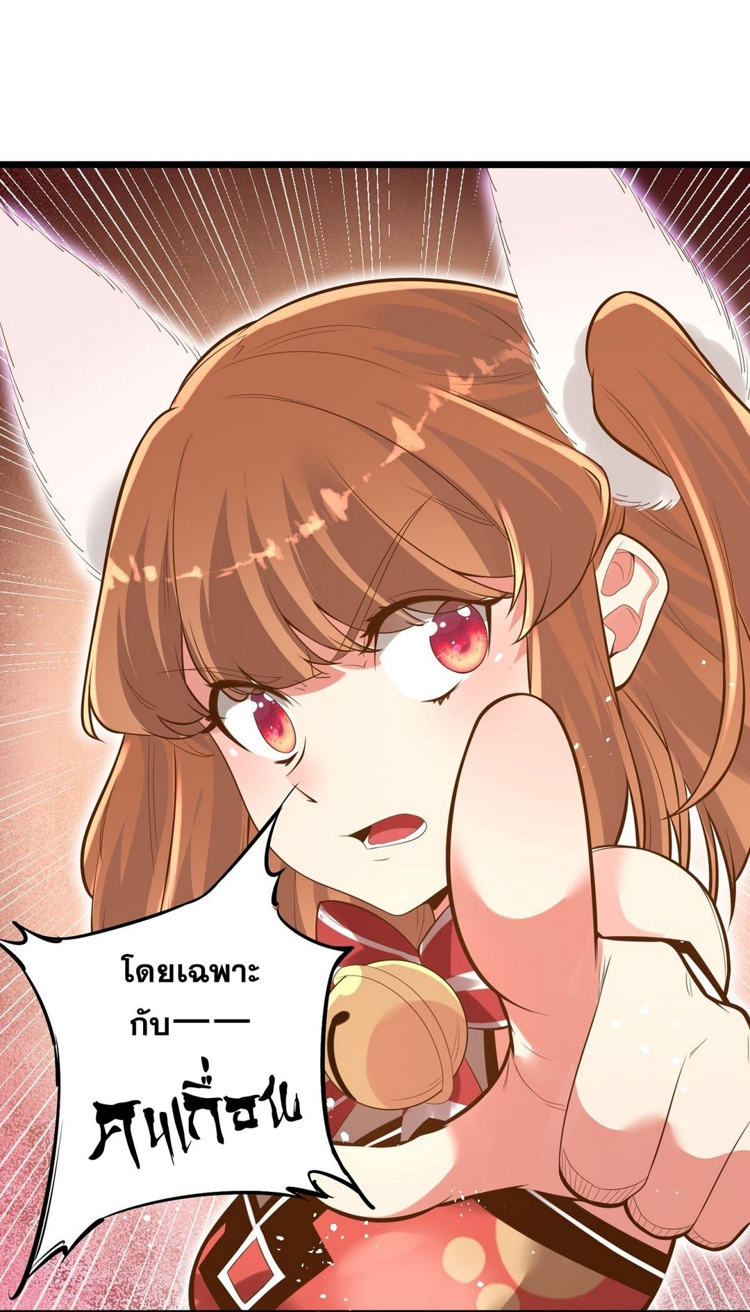 Surrounded By Monsters I Found A Little Witch ถูกปีศาจรายล้อม ข้าเก็บแม่มดน้อยขึ้นมา (ตัดจบ) ตอนที่ 6 หน้า 13