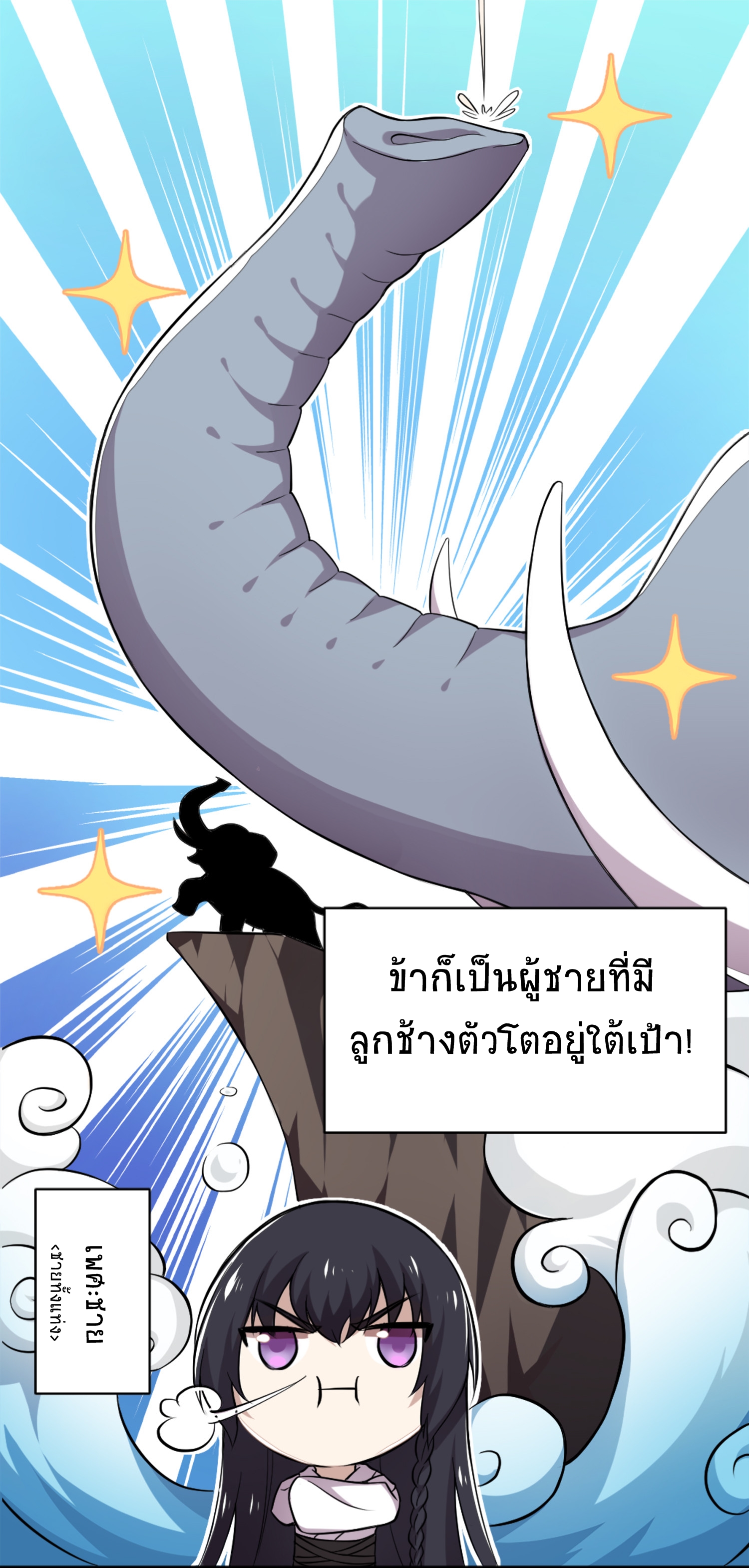 ชีวิตอันสันโดษของจักพรรดิ์หลินเกอ ตอนที่ 1 หน้า 30