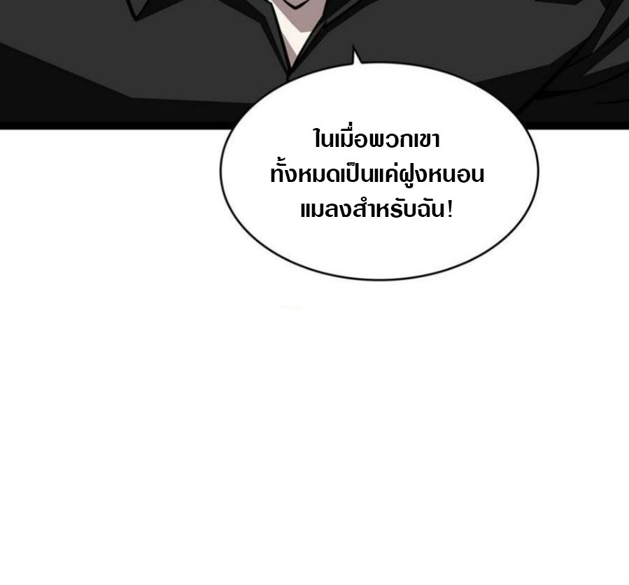 It all starts with playing game seriously ตอนที่ 128 หน้า 31