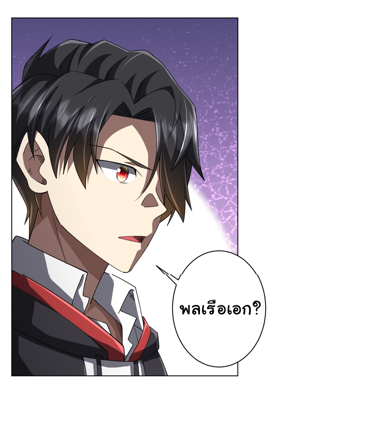 Start with trillions of coins ตอนที่ 111 หน้า 22