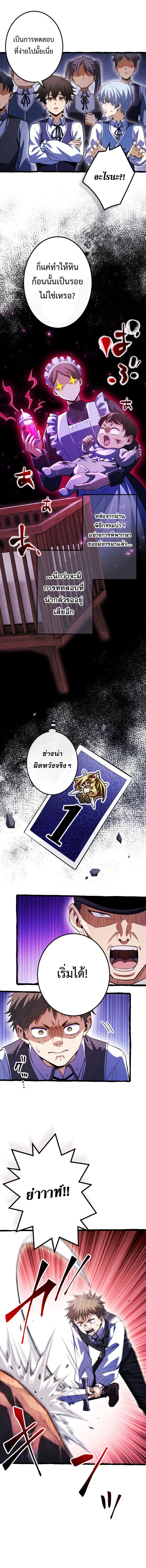 การกลับมาของบรรพชนรุ่นแรก: จอมยุทธ์ผู้แข็งแกร่งที่สุดกลับชาติมาเกิดเป็นทายาทในอีกพันปีต่อมา ตอนที่ 3 หน้า 8