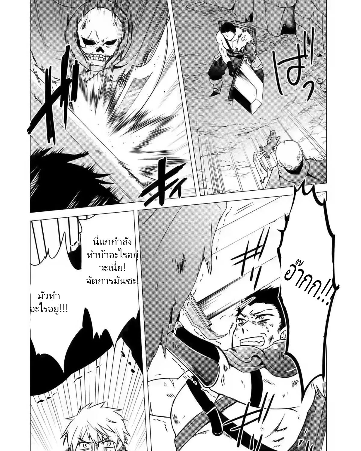 Yuusha Party Wo Tsuihosareta Ore kara Sudattekureta you de ureshii.nanode Dai Seijo,Omae ni Ottekorarete wa Komaru no daga? ตอนที่ 10 หน้า 7