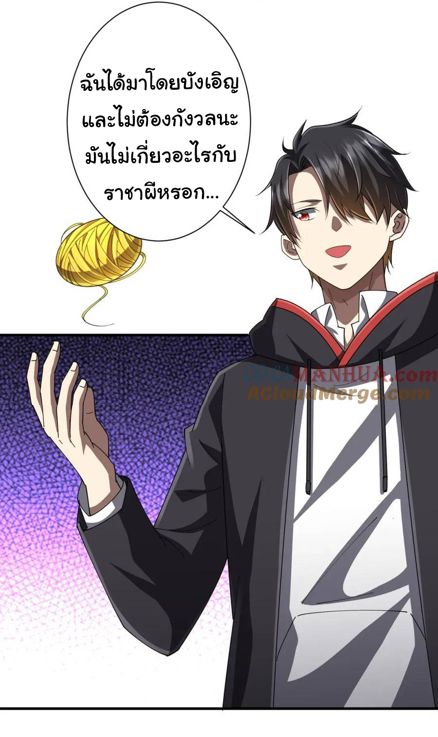 Start with trillions of coins ตอนที่ 59 หน้า 42