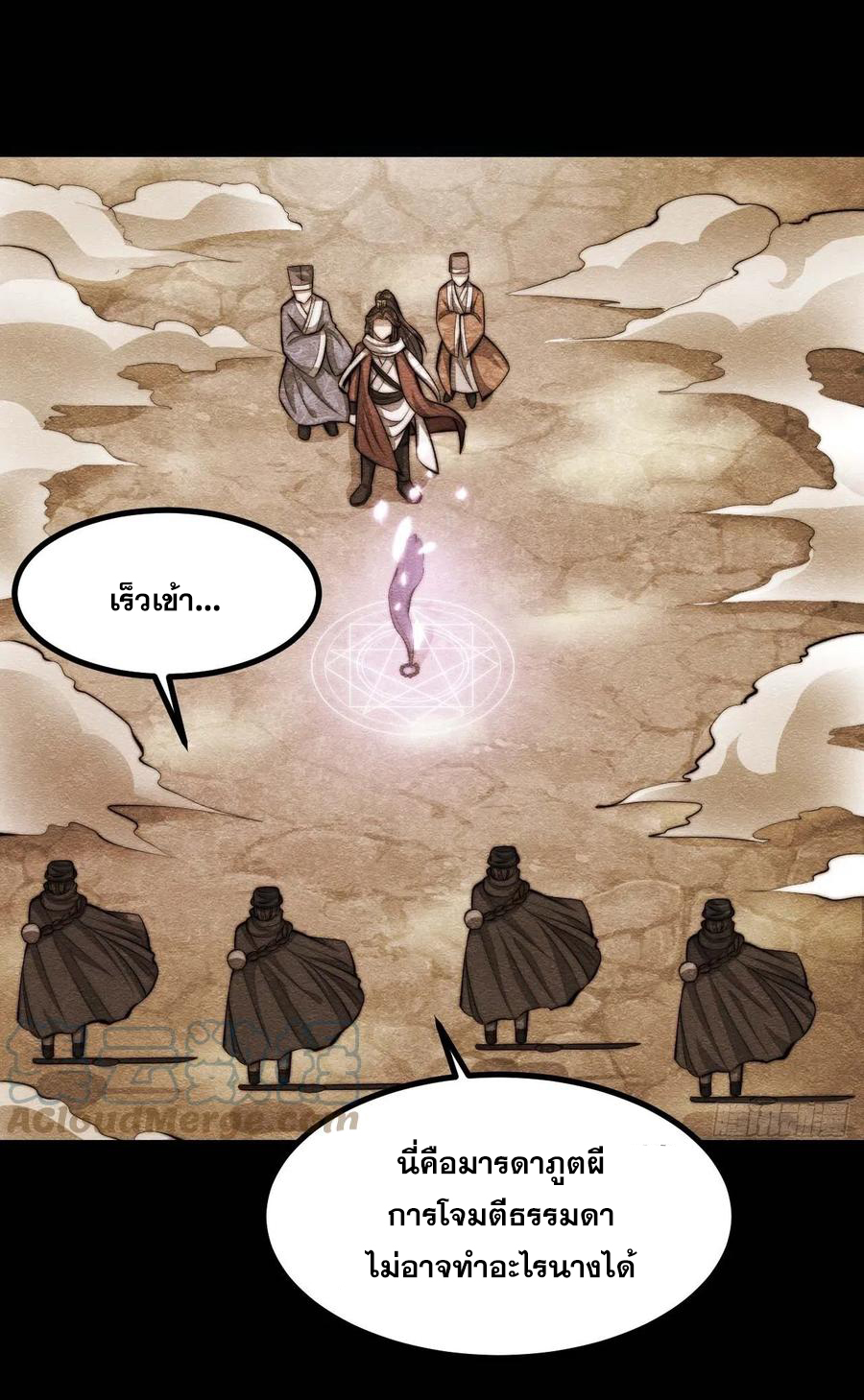 บุรุษที่มีโชค คงไม่ใช่ข้าแล้วแหละ ตอนที่ 21 หน้า 14