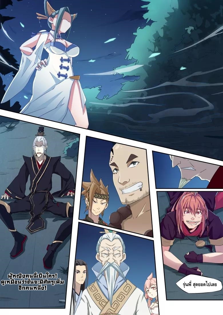 god of war ตอนที่ 8 หน้า 2