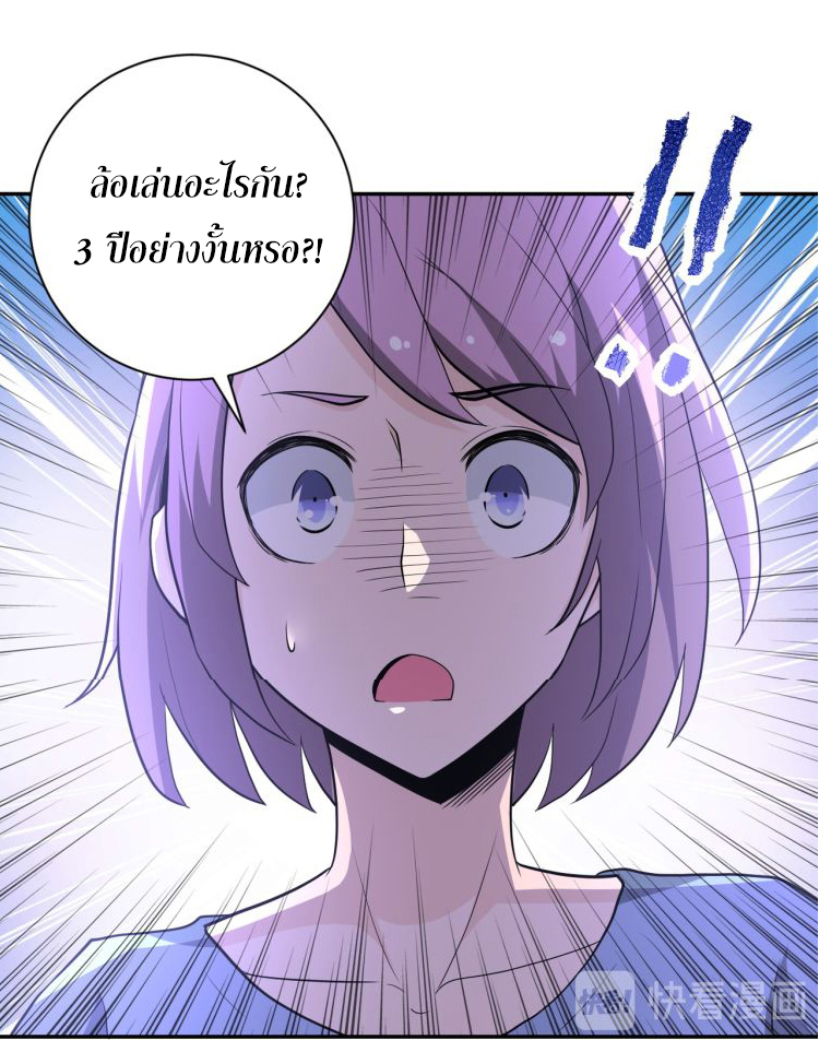 Apocalyptic Super System ตอนที่ 133 หน้า 31