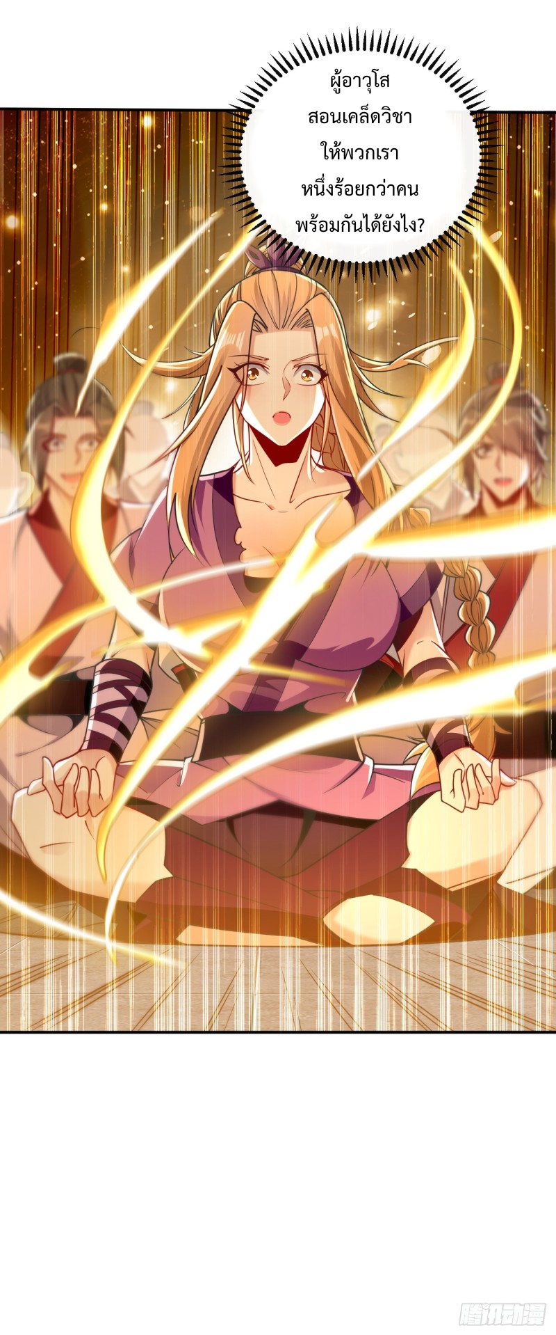 สิบมหาจักรพรรดิล้วนเป็นศิษย์ข้า ตอนที่ 17 หน้า 21