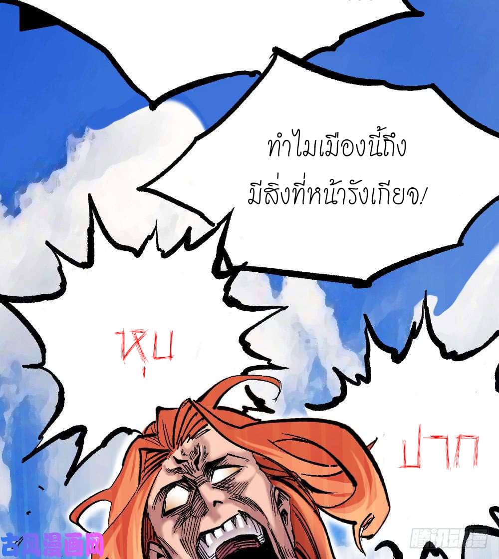 The doctor's Supremacy ตอนที่ 18 หน้า 18