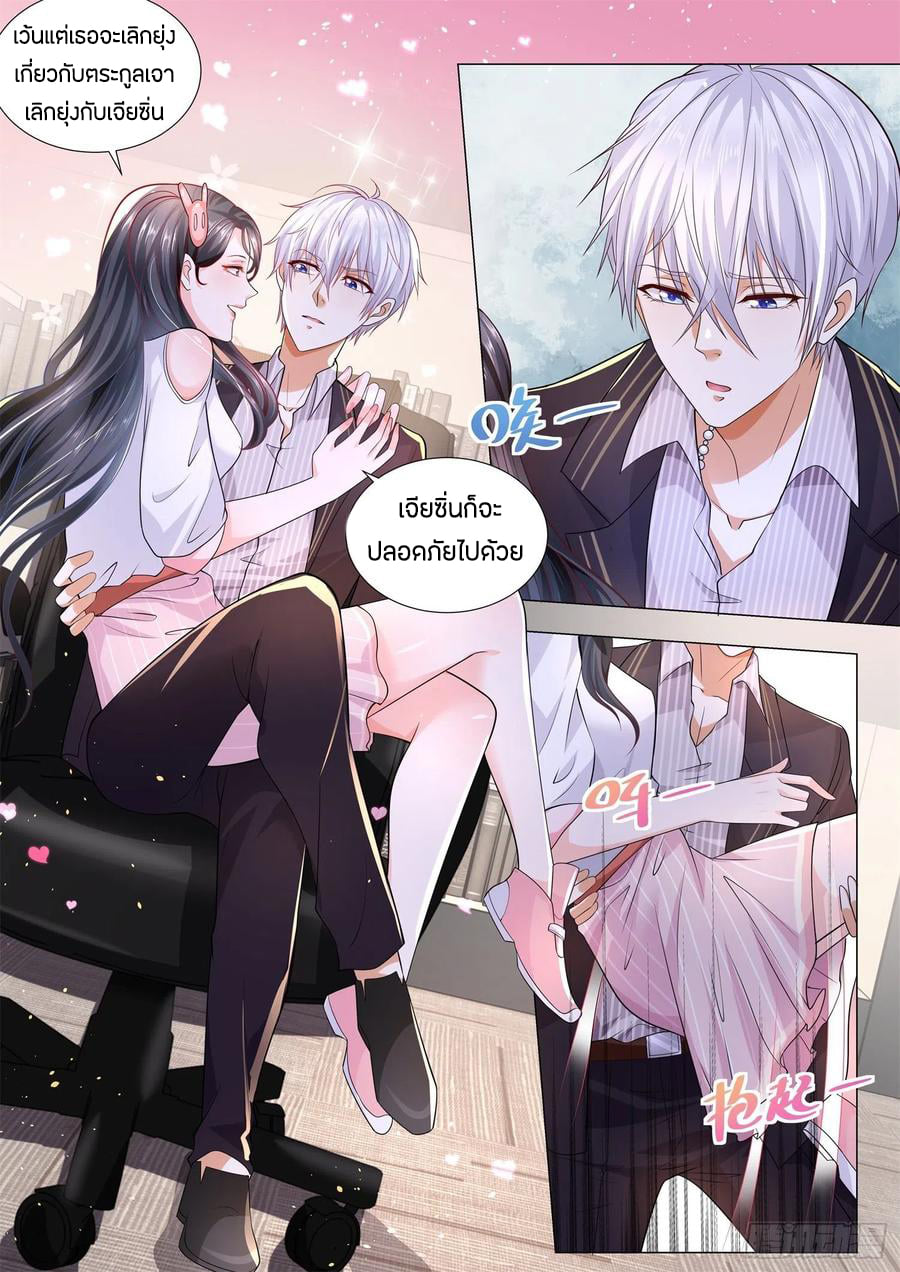 Divine Hero’s Skyfall System ตอนที่ 172 หน้า 11