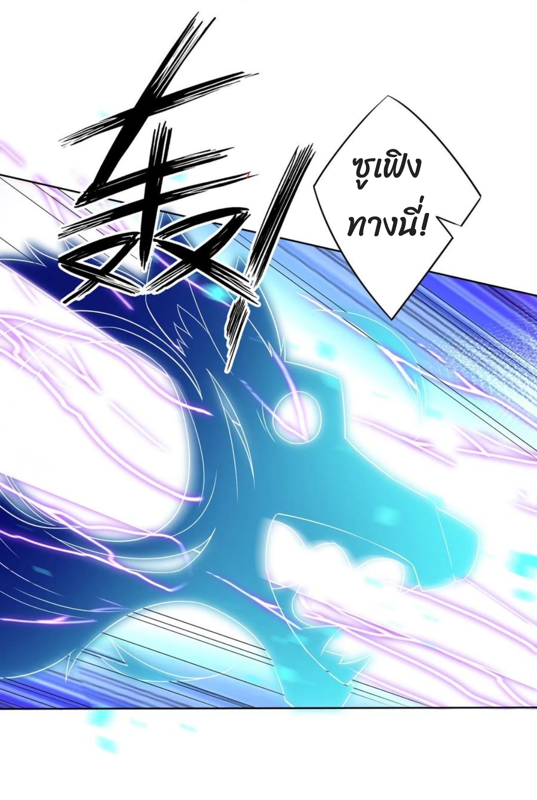 ข้ารับใช้ชั้นหนึ่ง ตอนที่ 156 หน้า 14