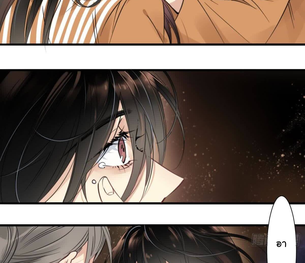 Innocence World ตอนที่ 2 หน้า 35