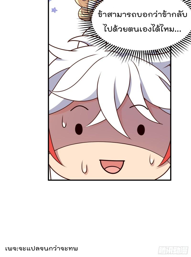 สมบัติทั้งหมดที่ข้าทิ้งไปตอนนี้กลายเป็นผู้หญิงไปซะแล้ว (ชนต้นฉบับ) ตอนที่ 19 หน้า 51