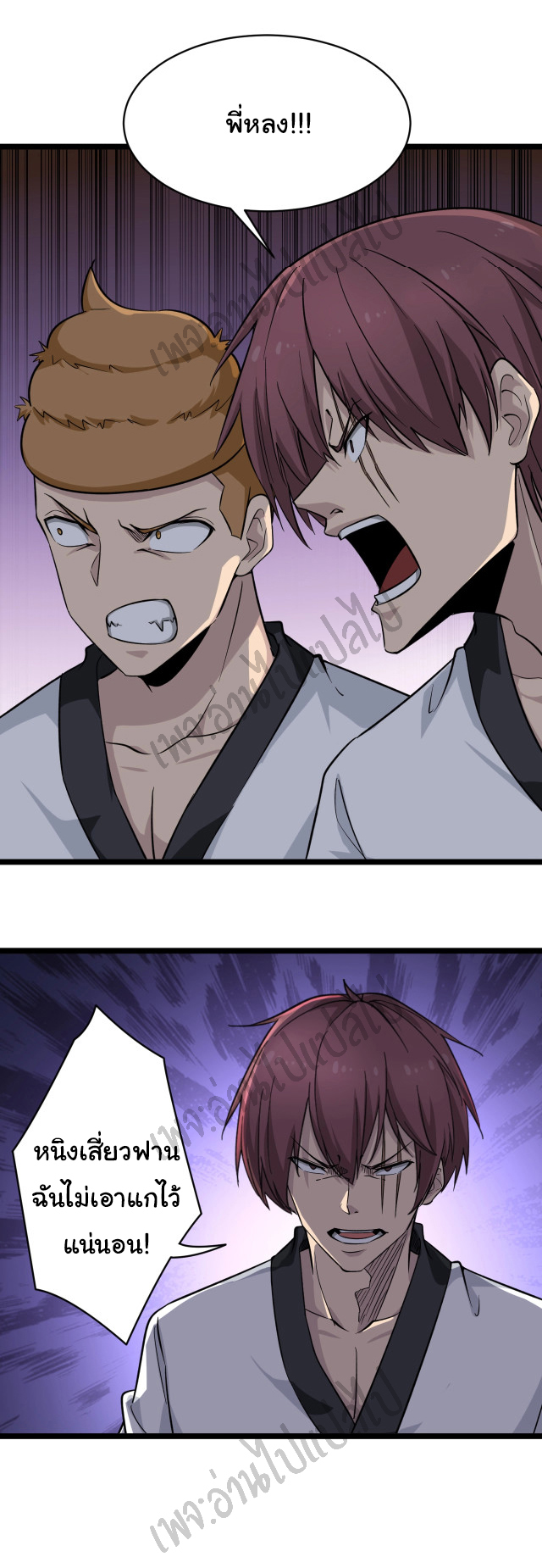 Sanjie Taobao Store ระบบร้านค้าเทพเจ้า ตอนที่ 137 หน้า 18