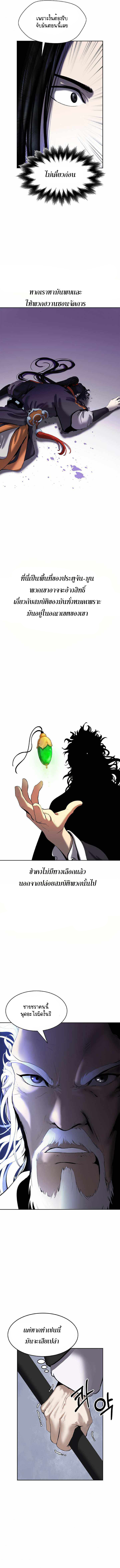 2.เรื่องราวการกลับชาติมาเกิดของ เสือน้อยโฮกปิ๊บ ตอนที่ 31 หน้า 12