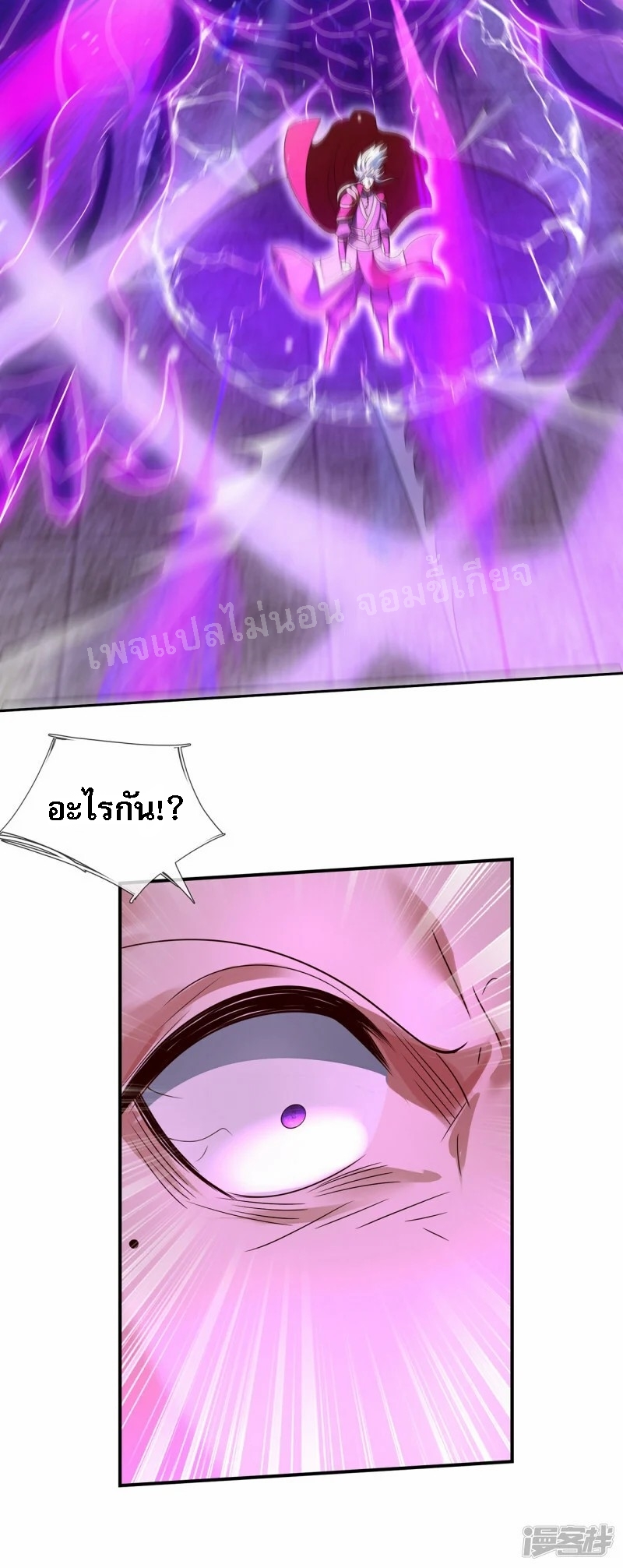 การกลับมาของเทพอสูร ตอนที่ 46 หน้า 38