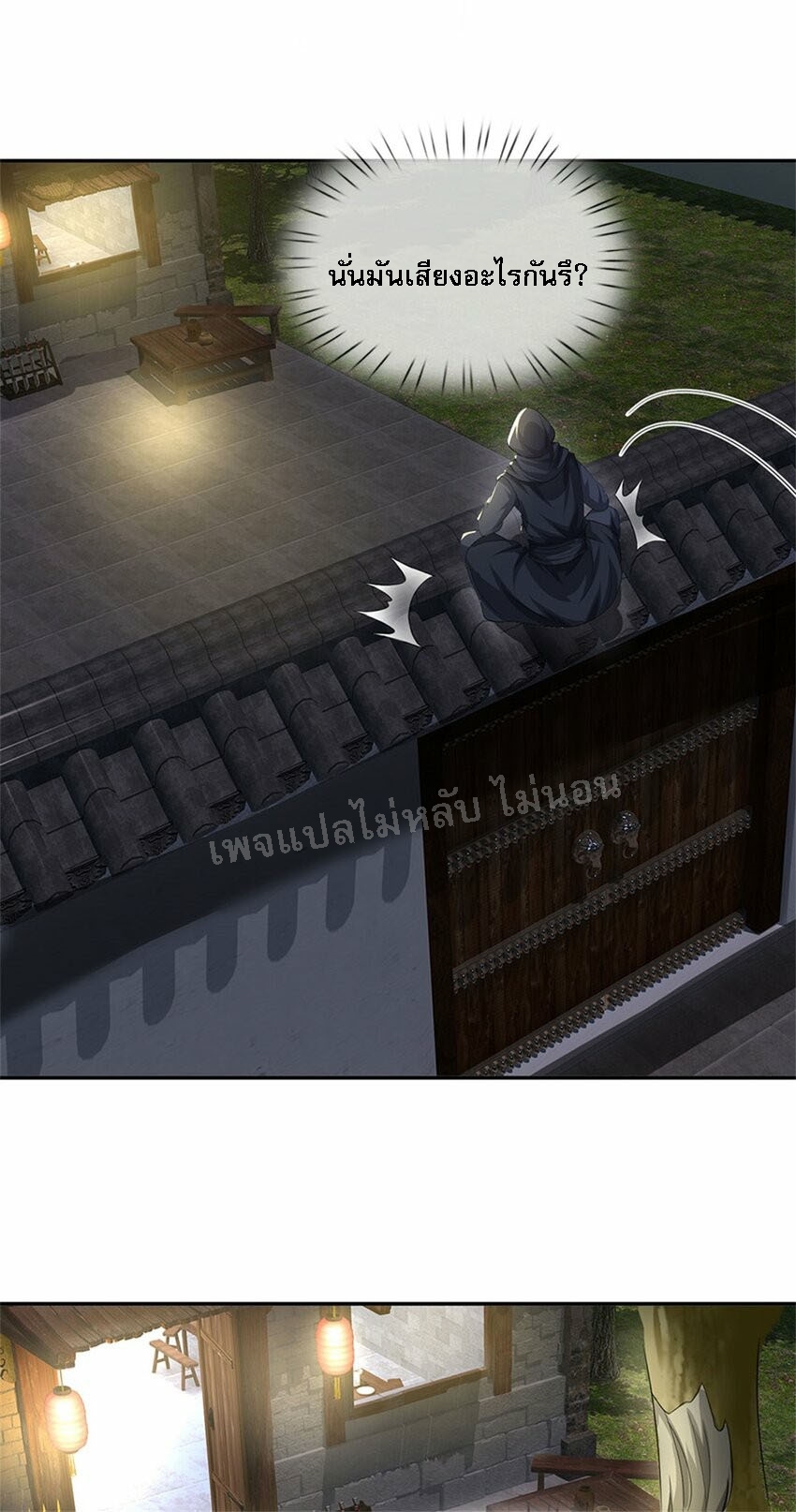 ข้าถูกเลี้ยงดูมาโดยยัยปีศาจ ตอนที่ 7 หน้า 11