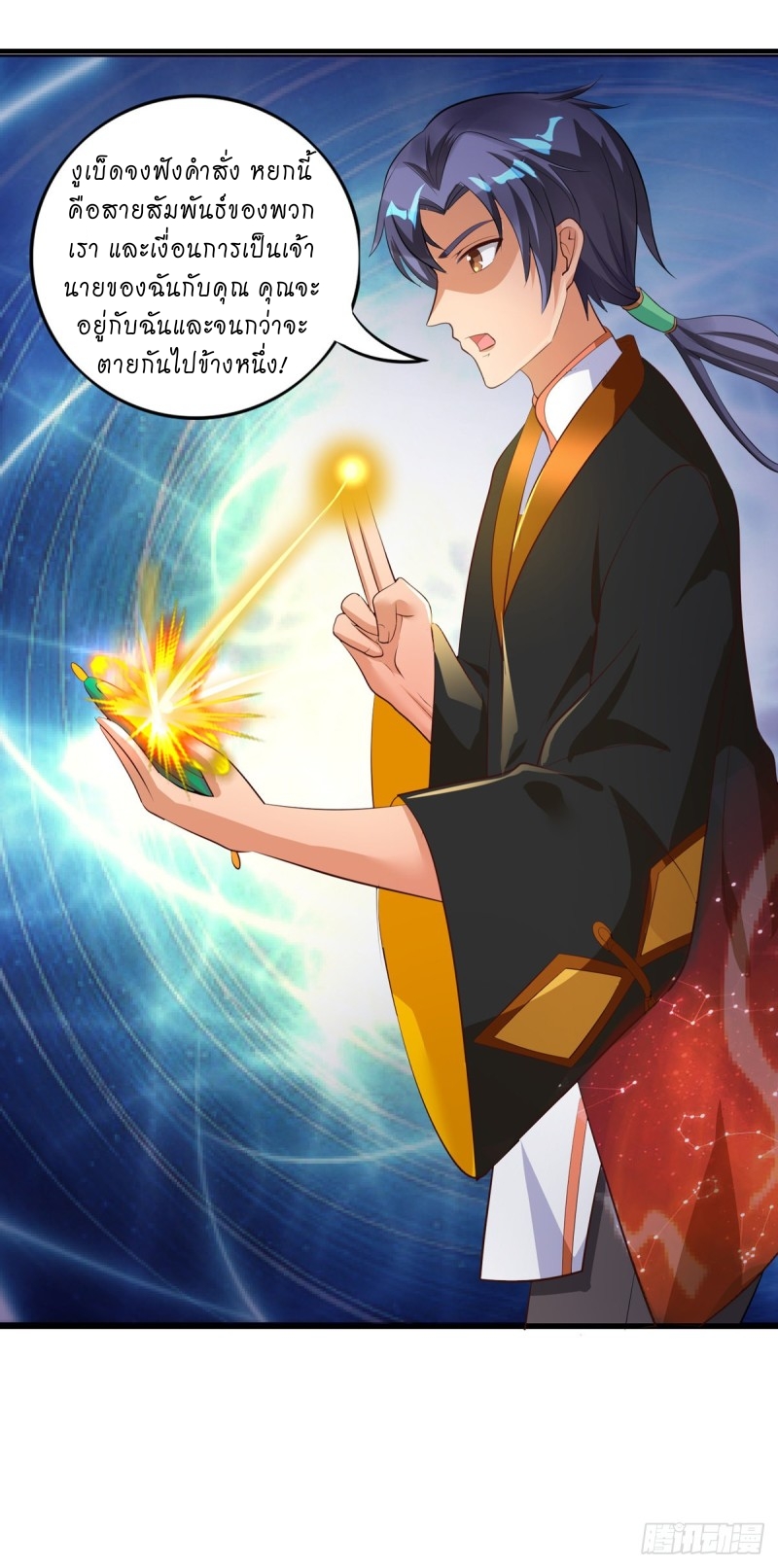 super genius doctor ตอนที่ 42 หน้า 13