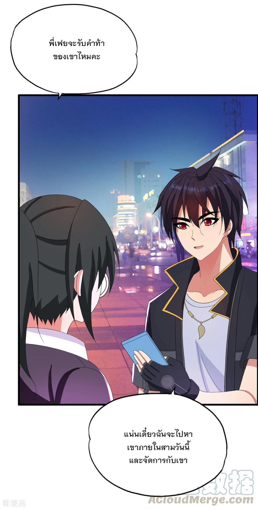 ทหารแพทย์สุดแกร่งผันตัวมาเป็นบอดี้การ์ด ตอนที่ 23 หน้า 5