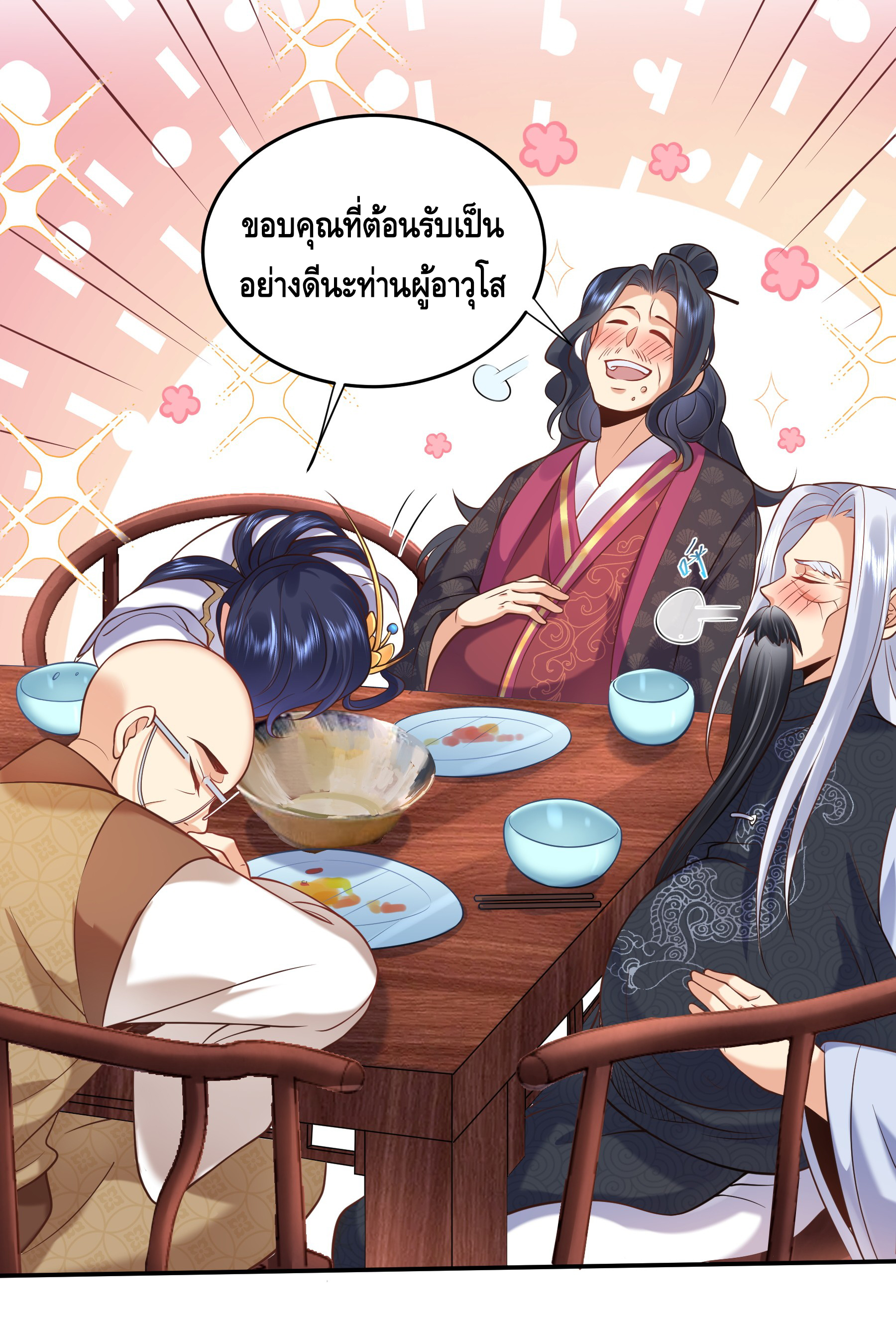 ข้าเป็นเทพเซียนตั้งแต่เมื่อไหร่? ตอนที่ 8 หน้า 5