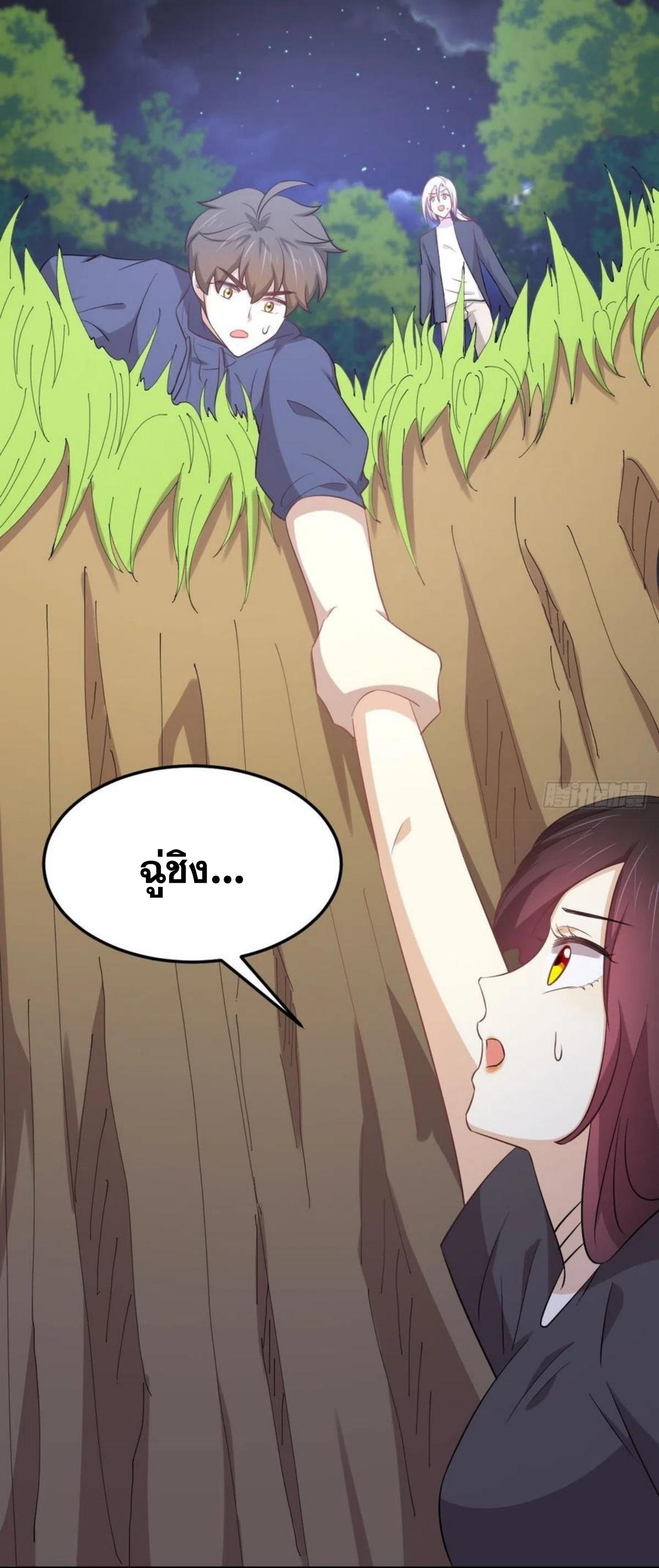 Immortal Swordsman in The Reverse World ข้าเซียนกระบี่ไม่เกาะสตรี ตอนที่ 205 หน้า 23