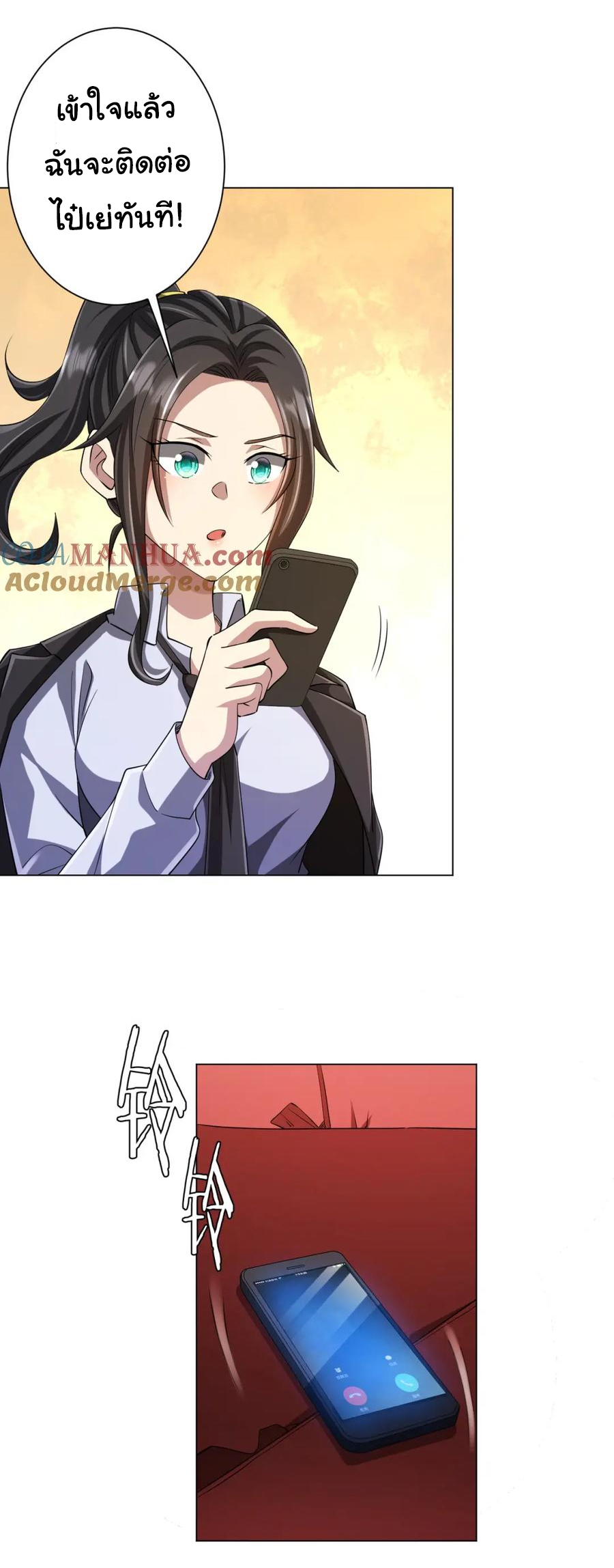 Start with trillions of coins ตอนที่ 55 หน้า 15