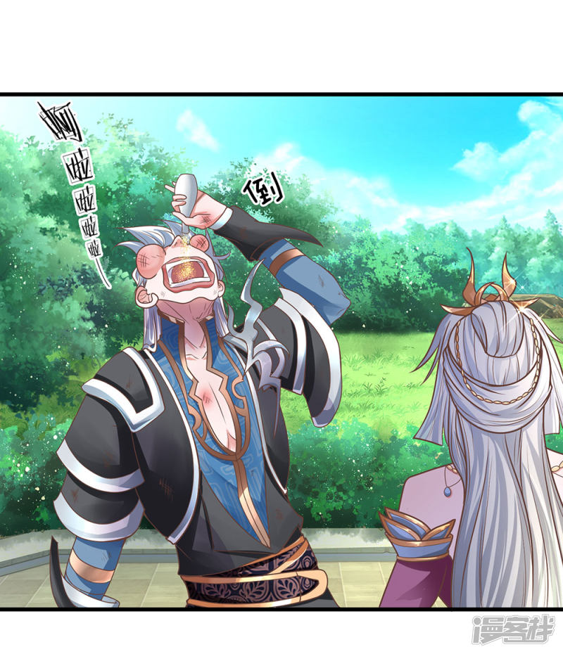 Shura Sword Sovereign ตอนที่ 4 หน้า 14