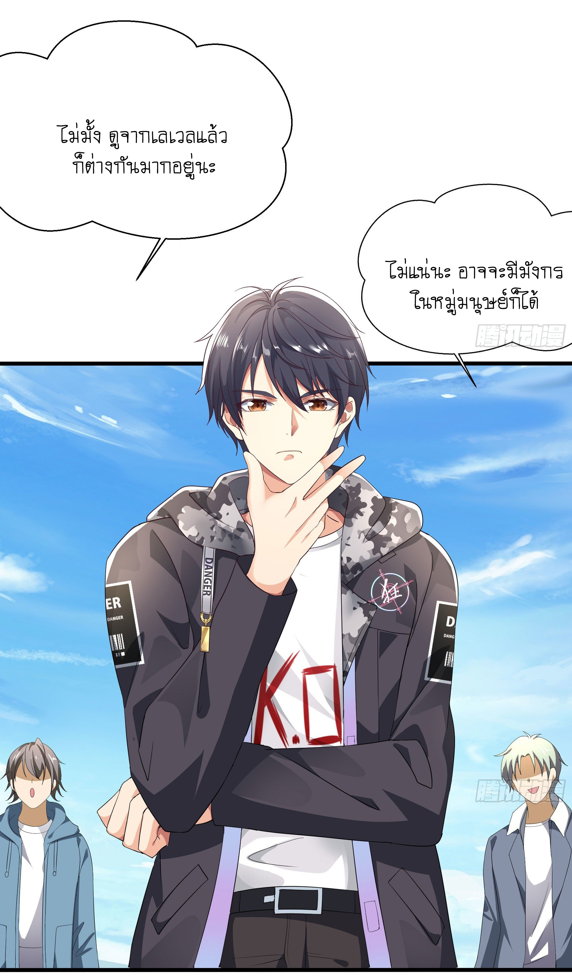 King of Hell ราชาแห่งยมโลก ตอนที่ 20 หน้า 47