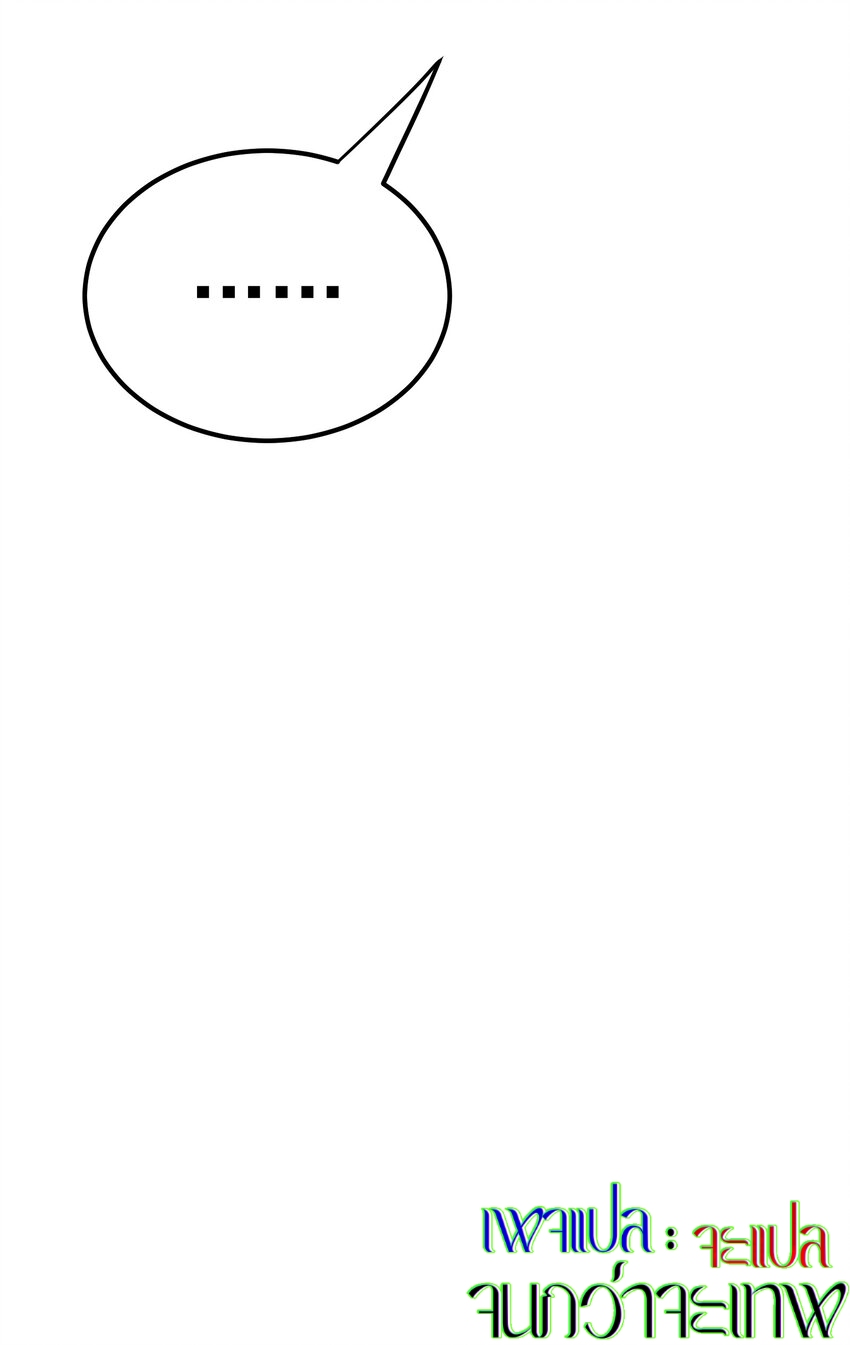 ตัวแปรจุติ ตอนที่ 57 หน้า 29