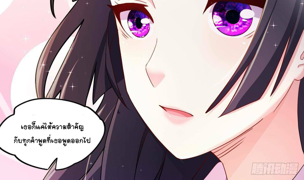 อยู่ดีๆโลกของผมก็เต็มไปด้วยสิ่งลึกลับ ตอนที่ 10 หน้า 55
