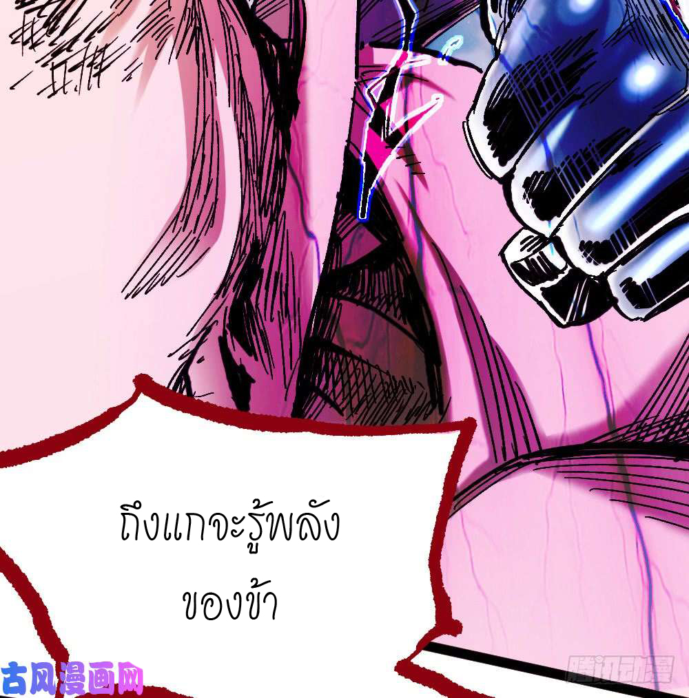 The doctor's Supremacy ตอนที่ 2 หน้า 37