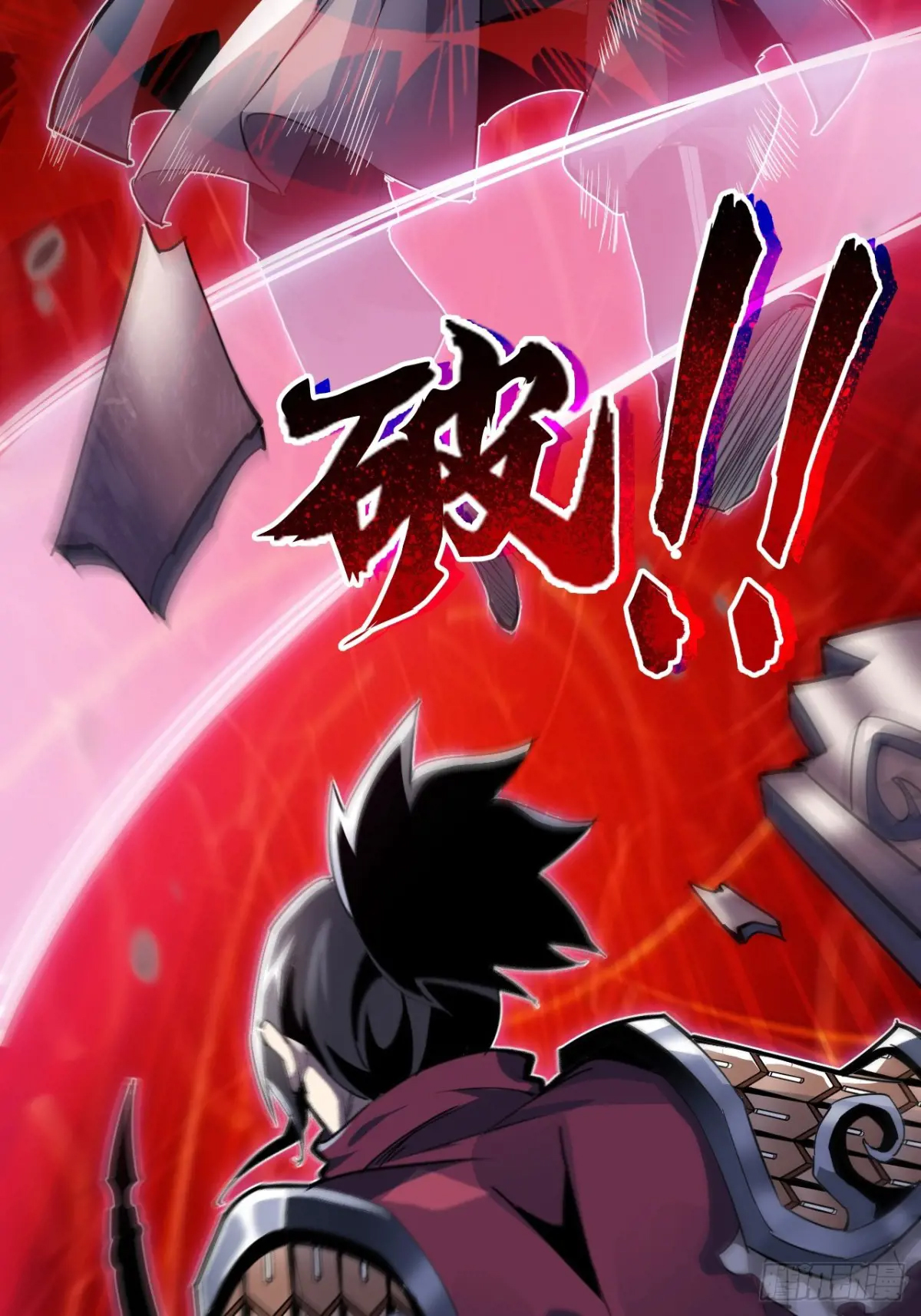 สำนักศาสตรารบ Battle Armor Academy ตอนที่ 3 หน้า 43