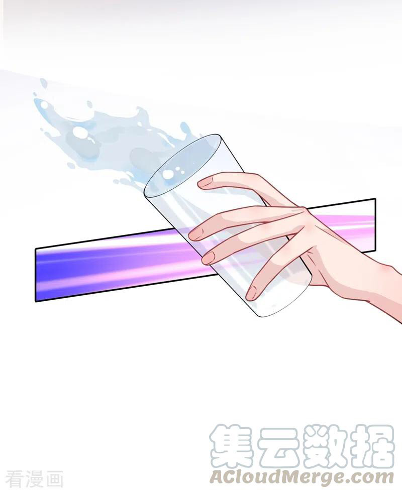 Mr. Lu ตอนที่ 1 หน้า 20