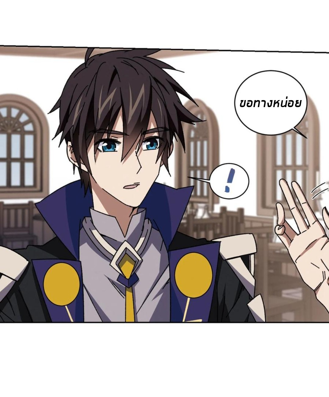 จอมเวทย์กังฟู ตอนที่ 89 หน้า 39