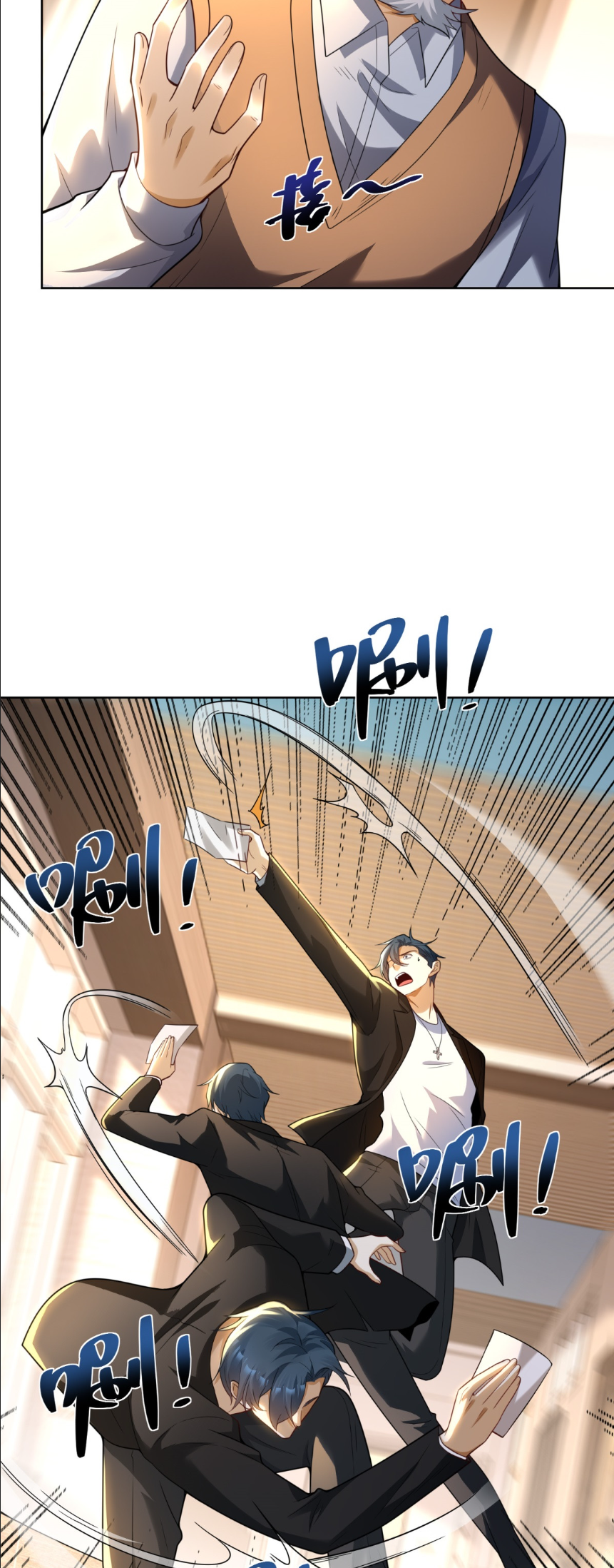 เส้นทางเซียน: ทวงคืนความทรงจำ 🎞️ ตอนที่ 8 หน้า 24