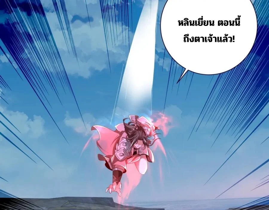 จักรพรรดิวิญญาณศักดิ์สิทธิ์ (ทันจีน) ตอนที่ 341 หน้า 63