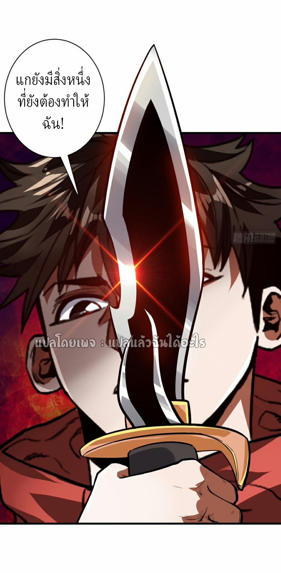 รูเล็ตเวิลด์ สุ่มไอเทมเอาชีวิตรอด ตอนที่ 111 หน้า 42