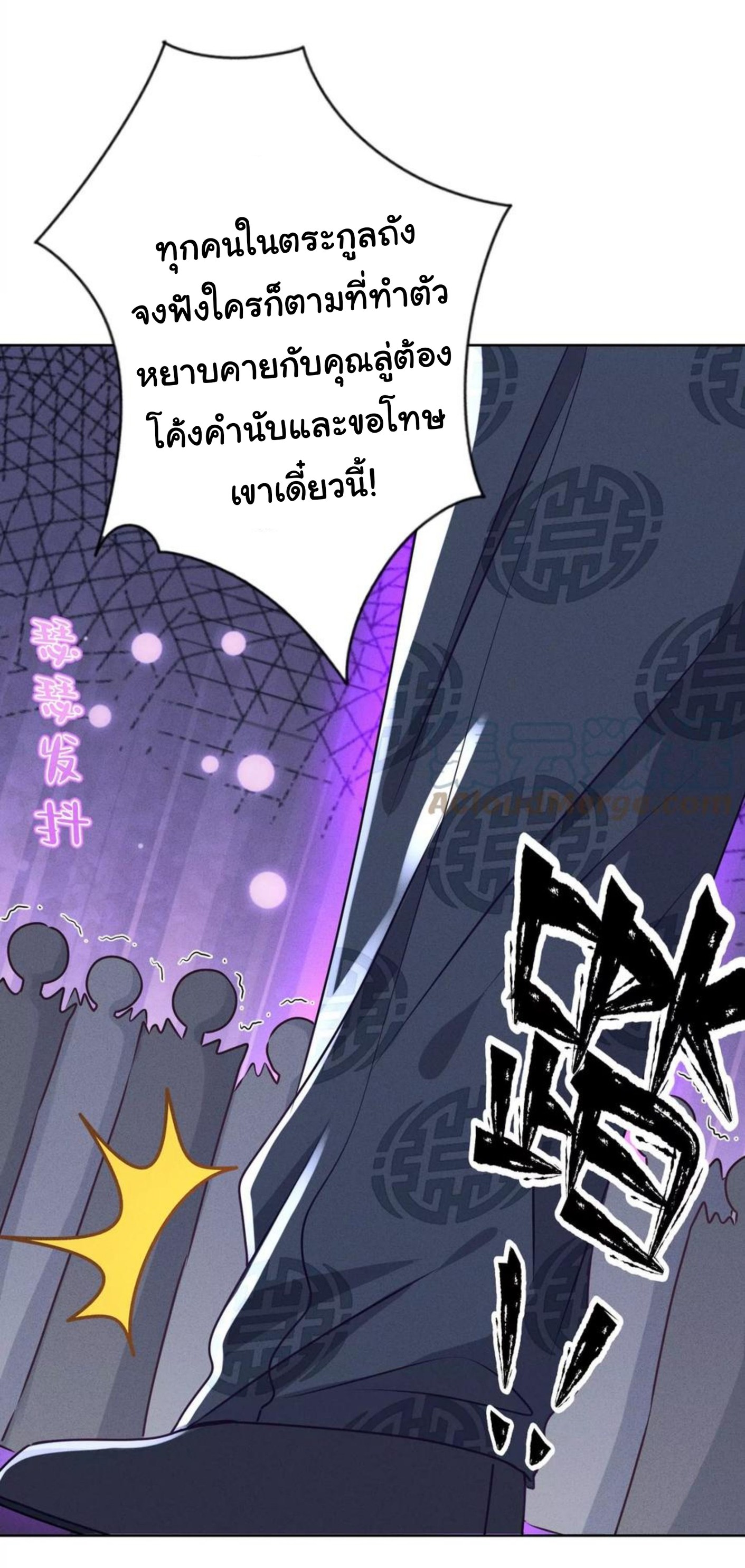 Lu Feng is the best son-in-law สุดยอดลูกเขย "ลู่เฟิง" ตอนที่ 191 หน้า 22