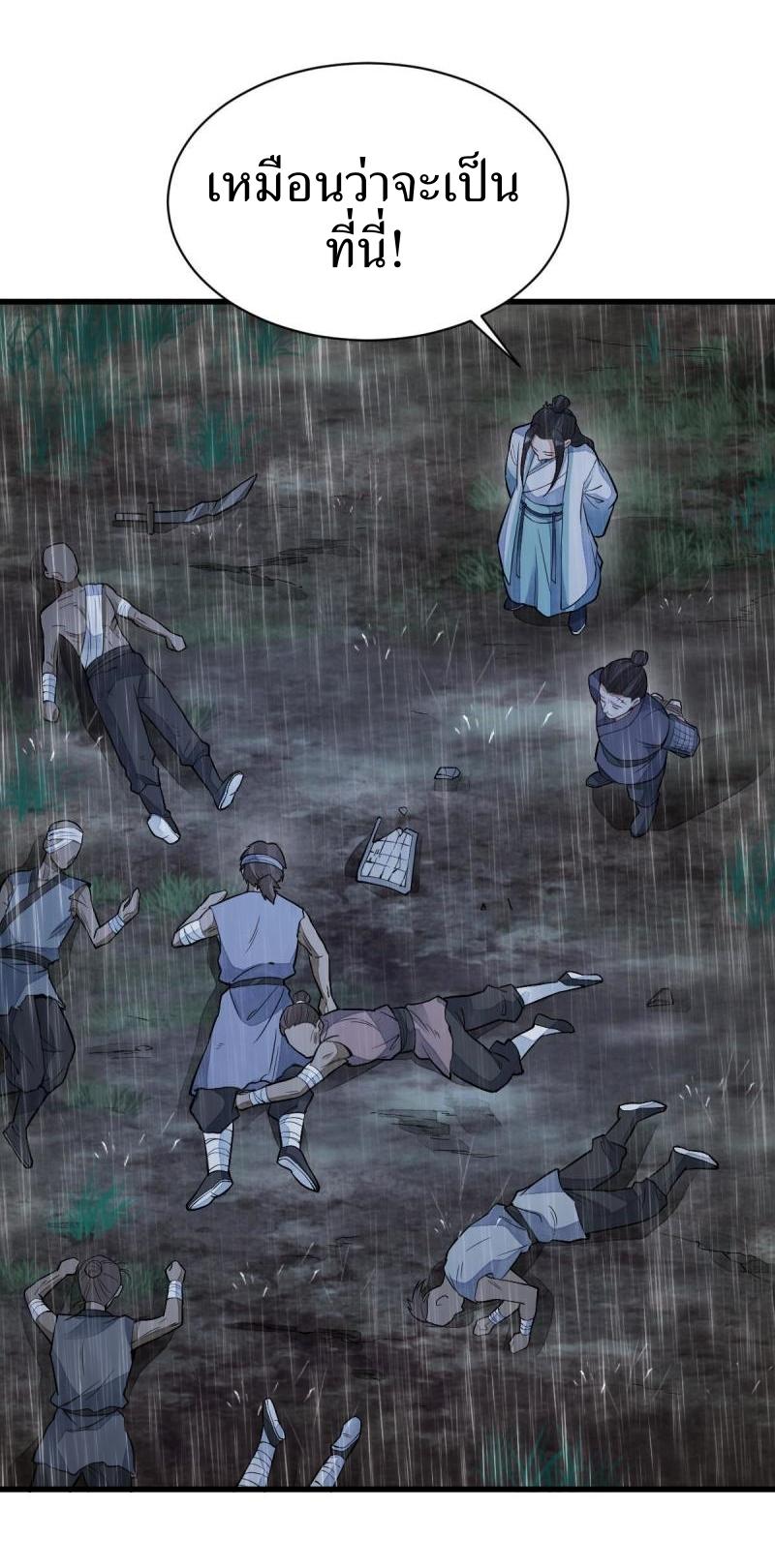 Lan Ke Qi Yuan ตอนที่ 159 หน้า 4