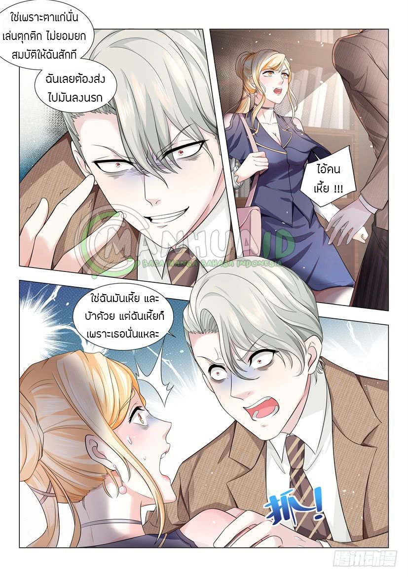 Divine Hero’s Skyfall System ตอนที่ 29 หน้า 5