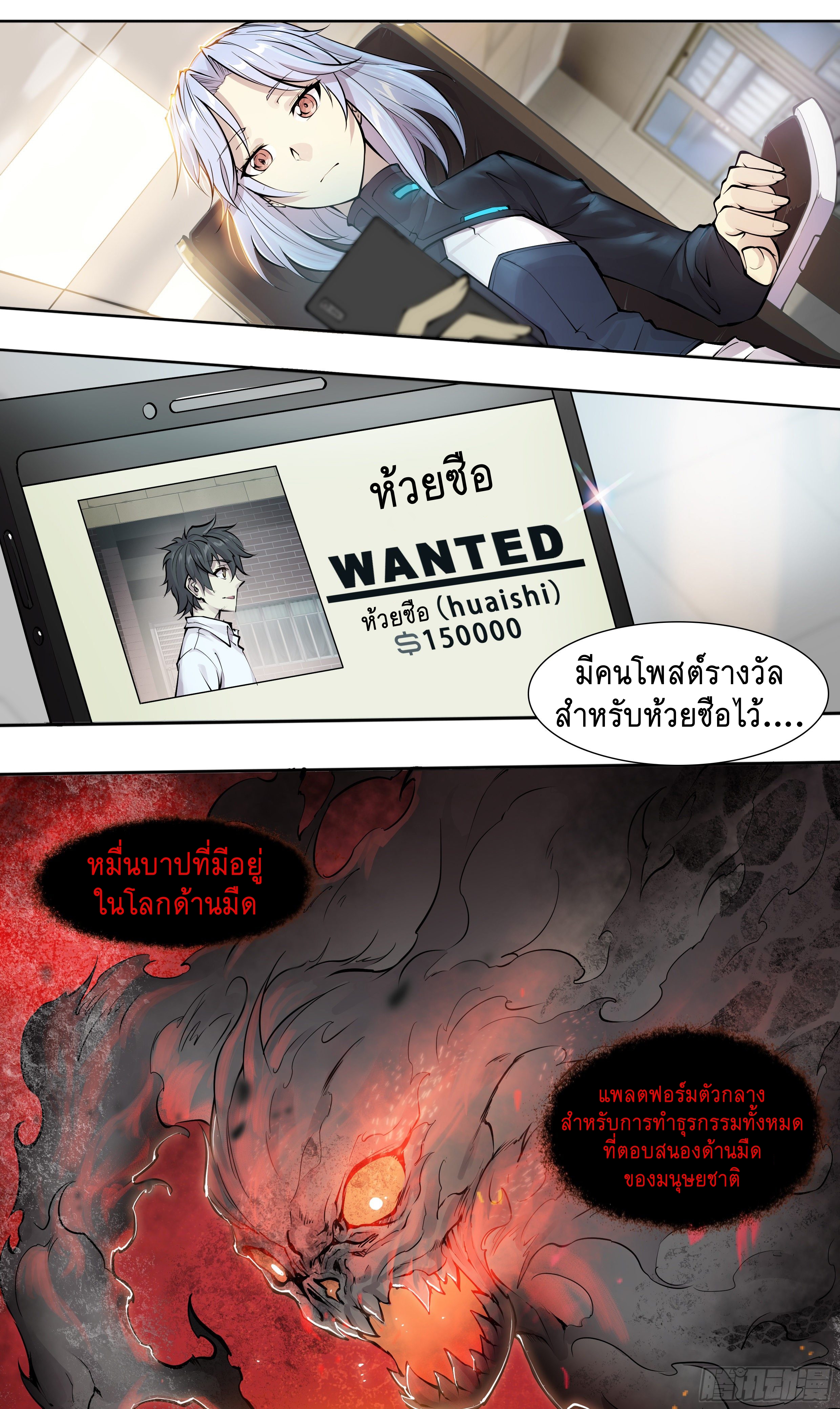 Apocalypse Forecast ตอนที่ 55 หน้า 9