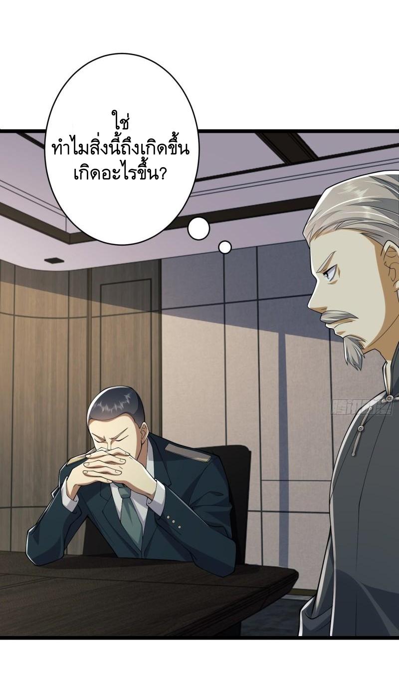 THE FIRST ORDER ตอนที่ 122 หน้า 50