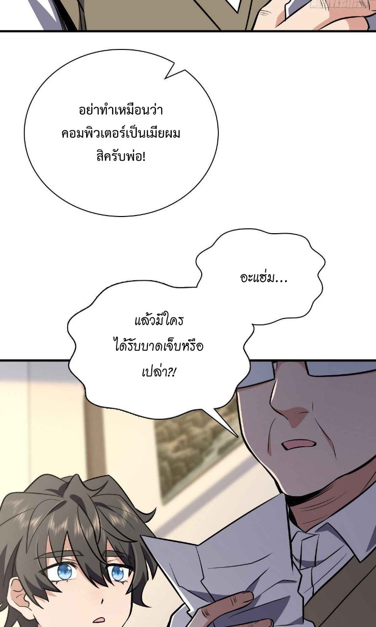 ภรรยาผมเป็นผู้ฝึกตนเมื่อพันปีก่อน ตอนที่ 25 หน้า 35